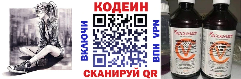 магазин продажи наркотиков  Исилькуль  Кодеин напиток Lean (лин) 