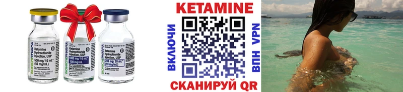 Кетамин VHQ Исилькуль